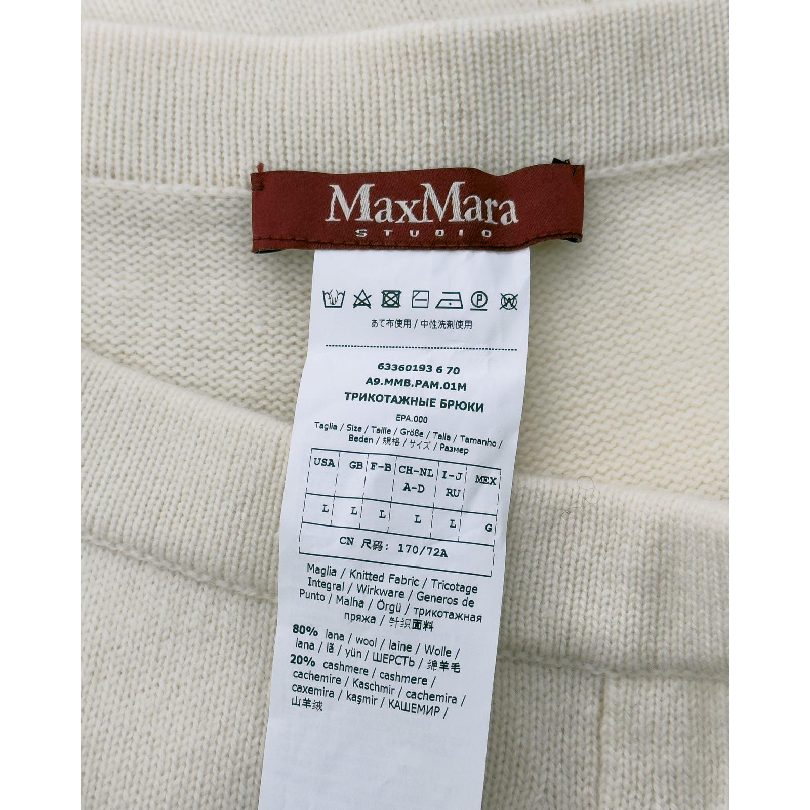 Wełniano- kaszmirowe spodnie MaxMara STUDIO